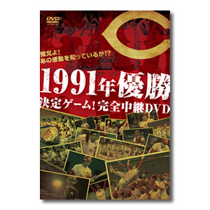 }I̊mĂ邩IH1991NDQ[ISpDVD